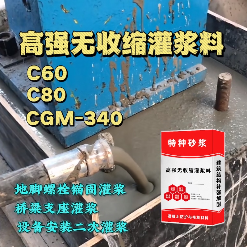 益阳灌浆料施工需要振捣吗？